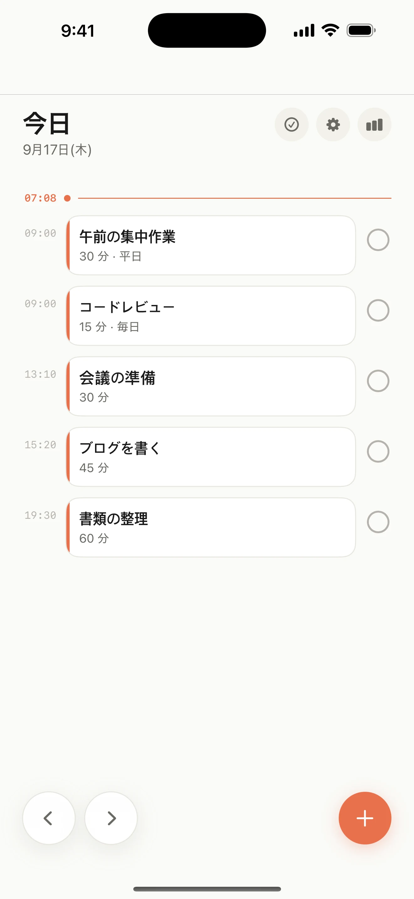 今日のタイムボックスを時刻順に表示するBoxdayの今日画面